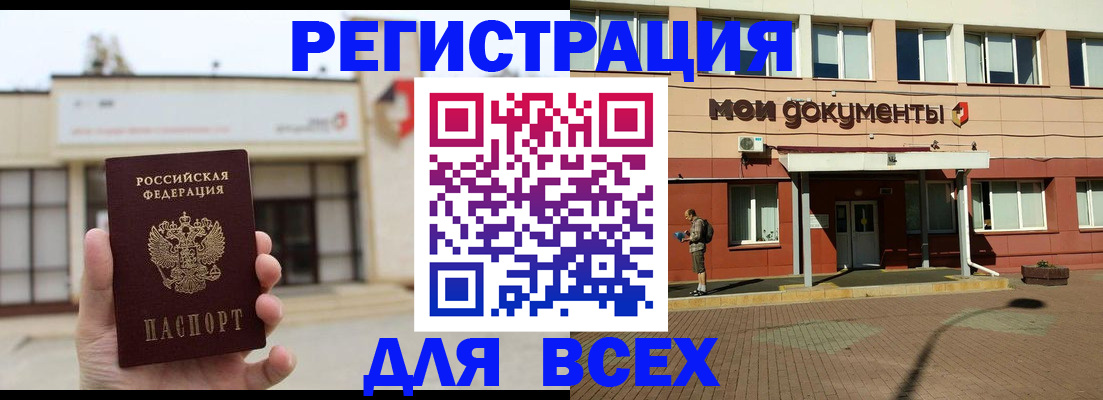 временная регистрация 2025 в Семёнове