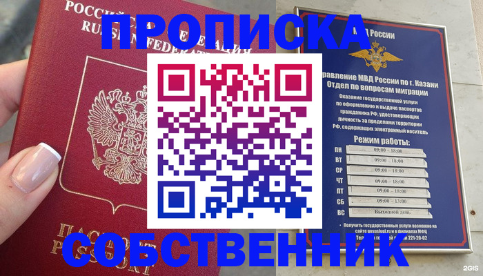 временная регистрация в Семёнове