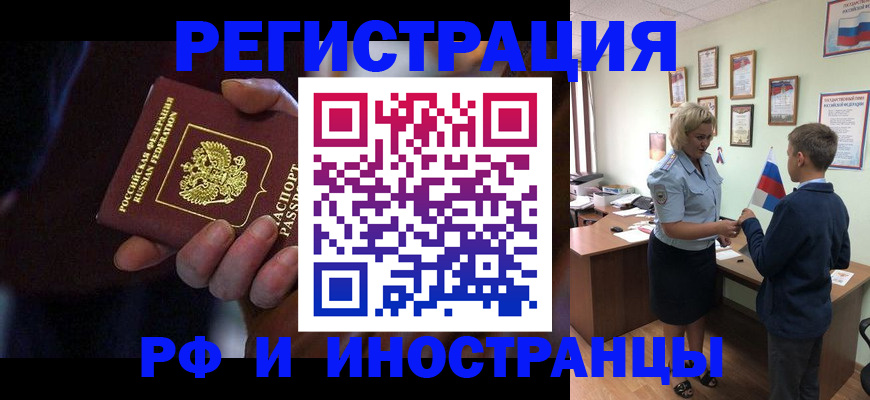 регистрация в Семёнове